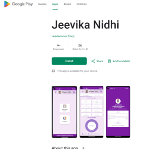 Bihar Jeevika Nidhi App Loan 2026