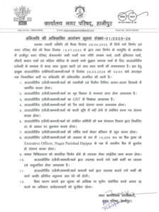 Bihar Security Guards & Mali Vacancy 2026