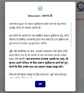 India Census Online Apply 2027