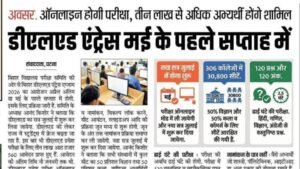 Bihar DELED Admit Card 2026