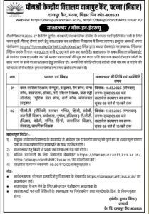 PM Shri Kendriya Vidyalaya Danapur Cantt Vacancy 2026