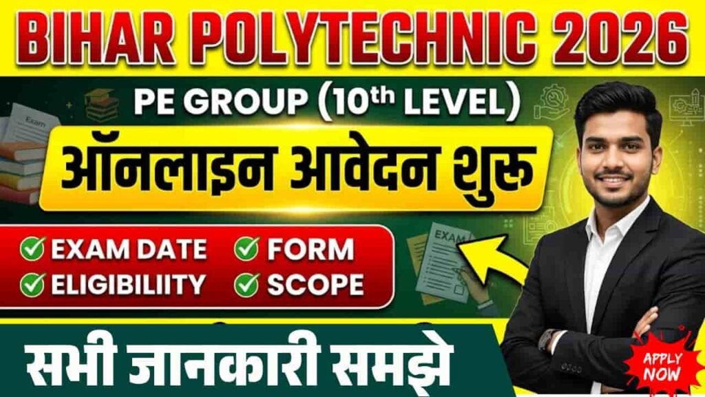 Bihar Polytechnic Entrance Exam 2026