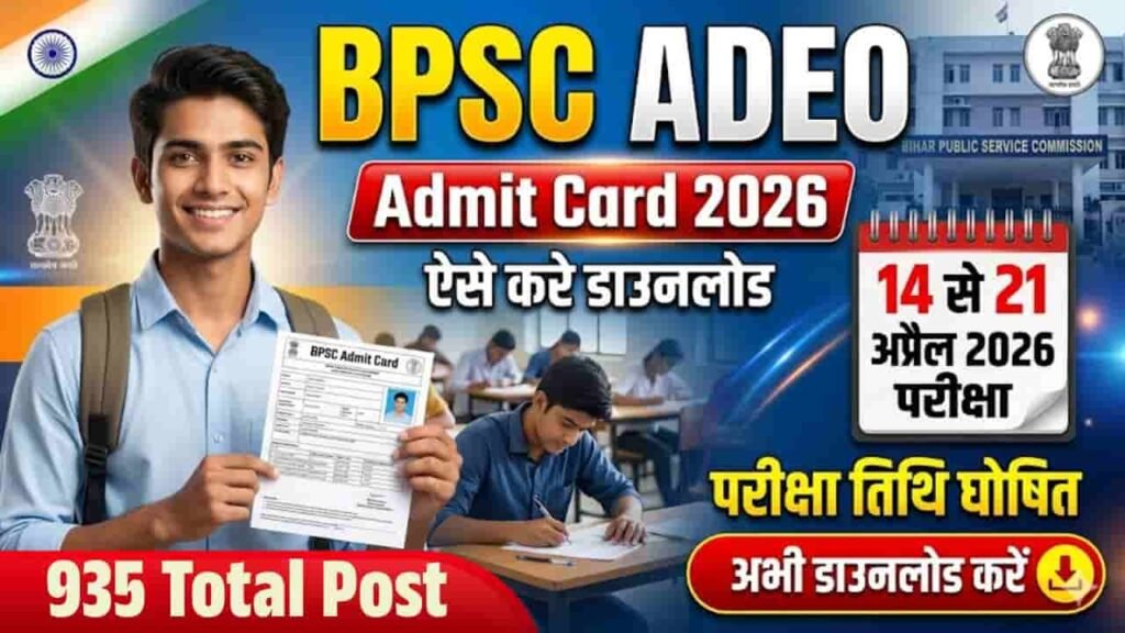 BPSC AEDO Admit Card 2026