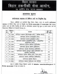 BTSC Lab Assistant Recruitment 2026