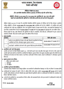 RRB NTPC Graduate Level Answer Key 2026