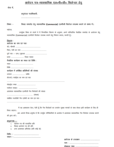 LPG Gas Cylinder Rule for Wedding 2026