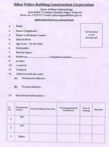 Bihar Police Building Construction Corporation Recruitment 2026