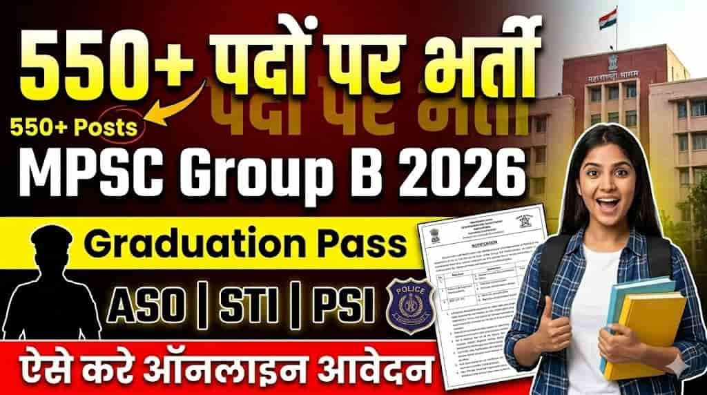 MPSC Group B Recruitment 2026
