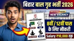 Bihar ICDS New Vacancy 2026