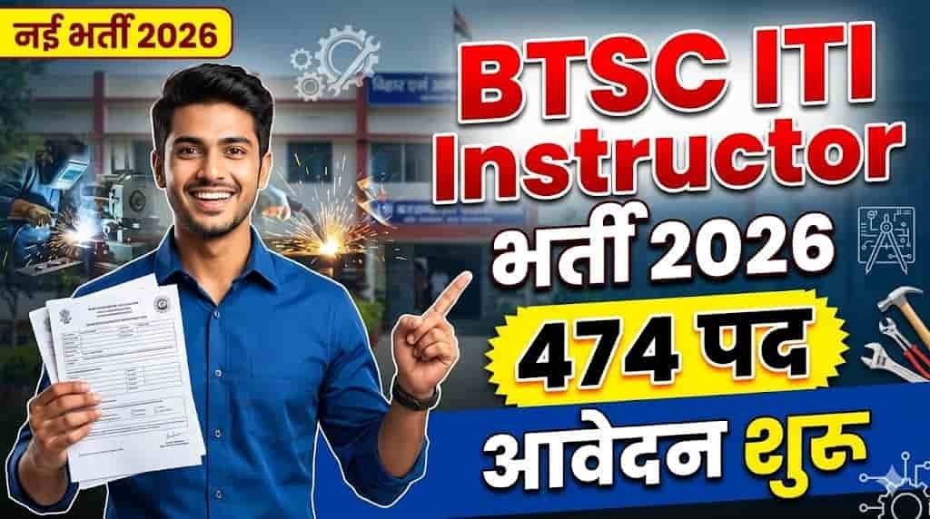 Bihar BTSC ITI Instructor Recruitment 2026