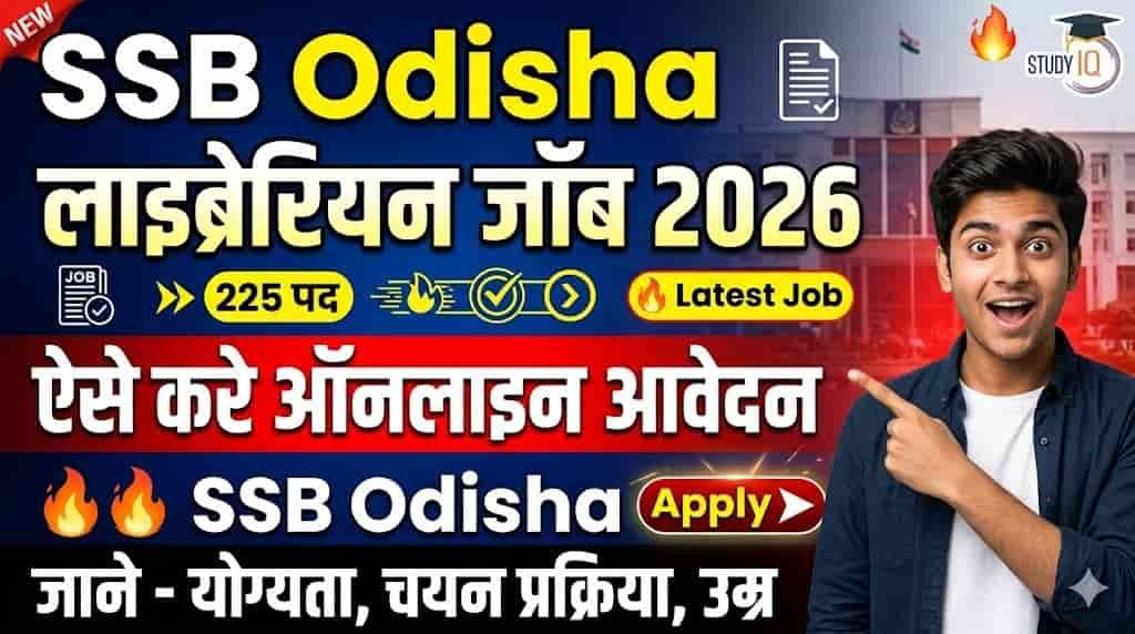 SSB Odisha Librarian Recruitment 2026