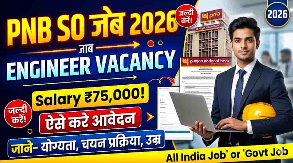 PNB SO Engineer Recruitment 2026