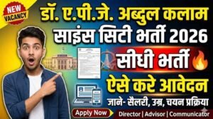 Science City Patna Recruitment 2026