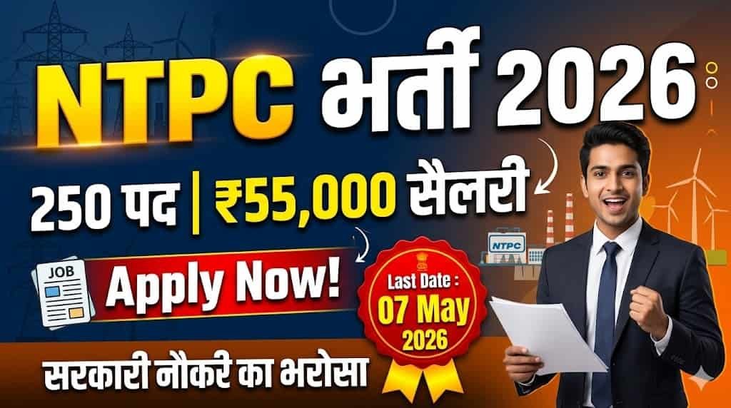 NTPC Assistant Executive Recruitment 2026: