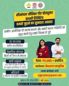 Bihar Jeevika Block Coordinator Vacancy 2026