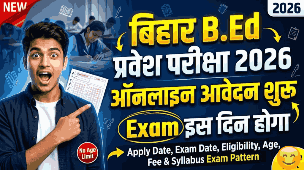 Bihar BEd Entrance Exam 2026