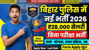 Bihar Police Building Construction Corporation Recruitment 2026