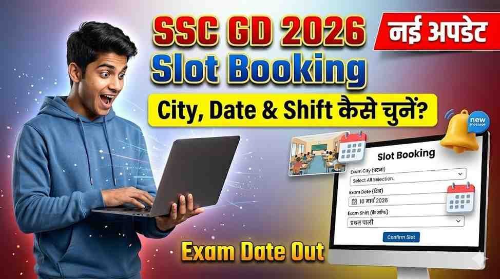 SSC GD 2026 Slot Booking Kaise Kare