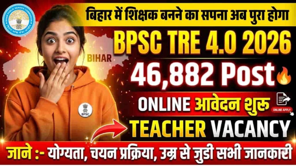BPSC TRE 4.0 Vacancy 2026