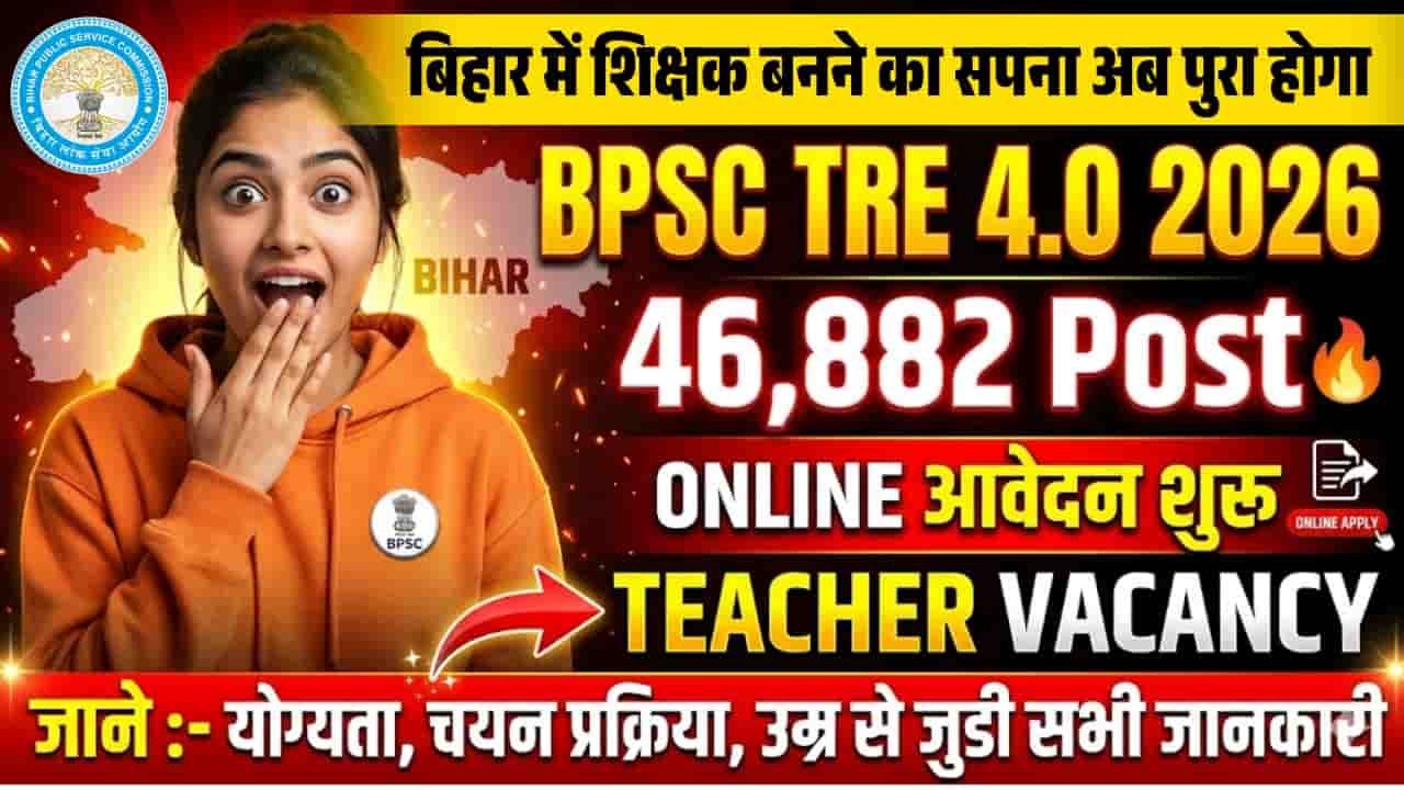 BPSC TRE 4.0 Vacancy 2026