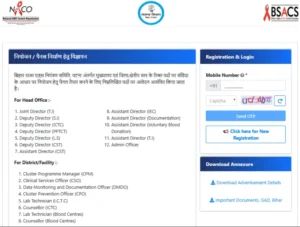 Bihar Health Department New Vacancy 2026