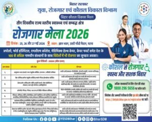 Bihar Health Job Fair 2026