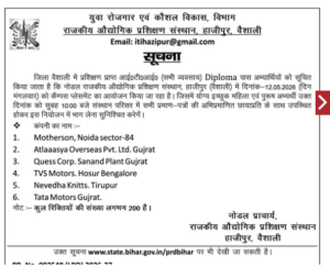 Bihar ITI Campus Placement 2026