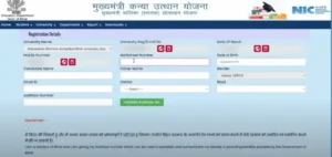 Mukhyamantri Kanya Utthan Yojana Graduation 2026 Notice Details 