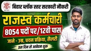 Bihar Rajaswa Karamchari Bharti 2026