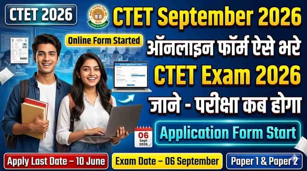 CTET September 2026 Application Form
