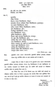 Mukhyamantri Kanya Utthan Yojana Graduation 2026 Notice Details 