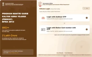 Bihar Smart PDS 2.0 Portal