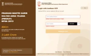 Bihar Smart PDS 2.0 Portal