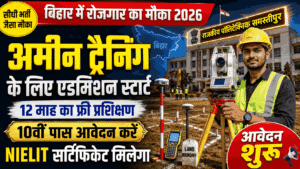 Bihar Amin Training Admission 2026