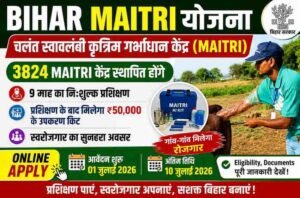 Bihar MAITRI Yojana 2026