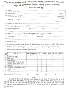 Kasturba Gandhi Girls School Sultanpur Recruitment 2026