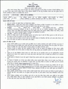 Bihar Support Person Vacancy 2026