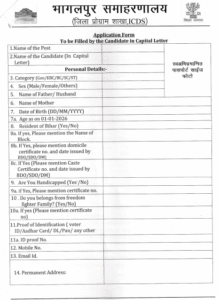 Bihar Block Coordinator Recruitment 2026