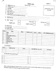 Bihar Data Entry Operator Vacancy 2026