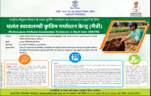 Bihar MAITRI Yojana 2026