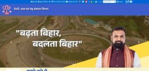 Bihar MAITRI Yojana 2026