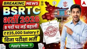 BSRTC Recruitment 2026
