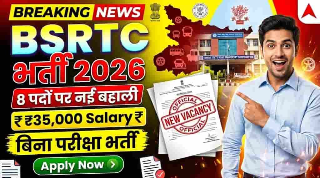 BSRTC Recruitment 2026