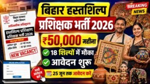 Bihar Handicraft Training Instructor Vacancy 2026