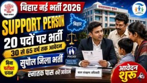Bihar Support Person Vacancy 2026