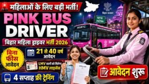 Bihar Mahila Driver Vacancy 2026