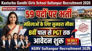 Kasturba Gandhi Girls School Sultanpur Recruitment 2026