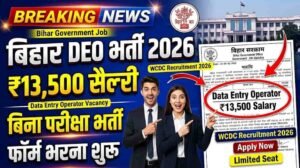 Bihar Data Entry Operator Vacancy 2026