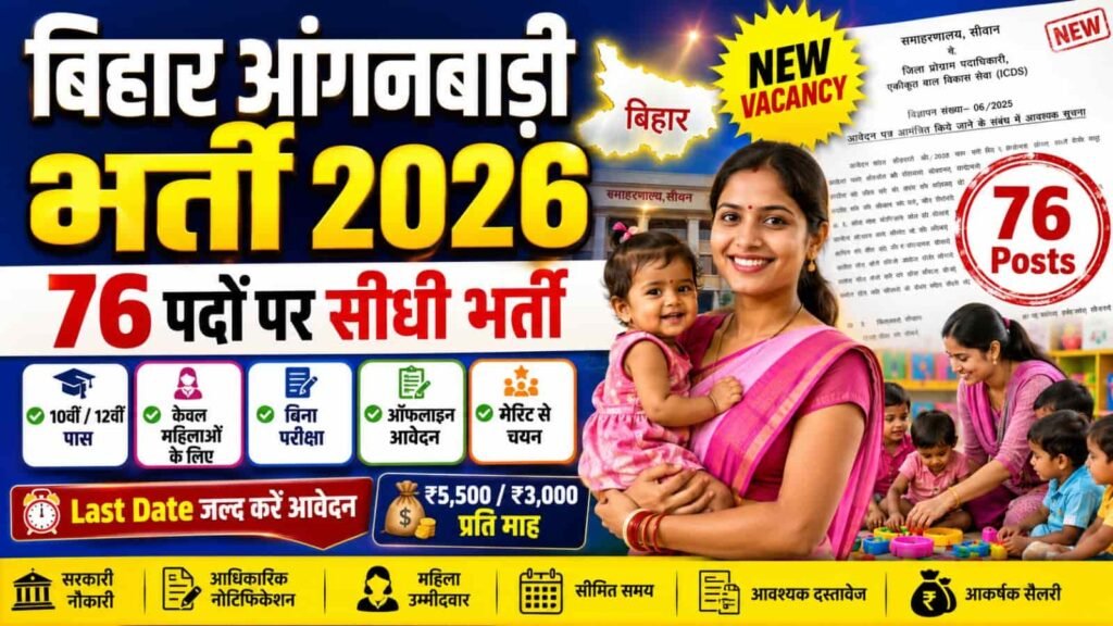 Bihar Anganwadi Vacancy 2026: