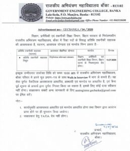 Bihar Guest Technical Assistant Vacancy 2026